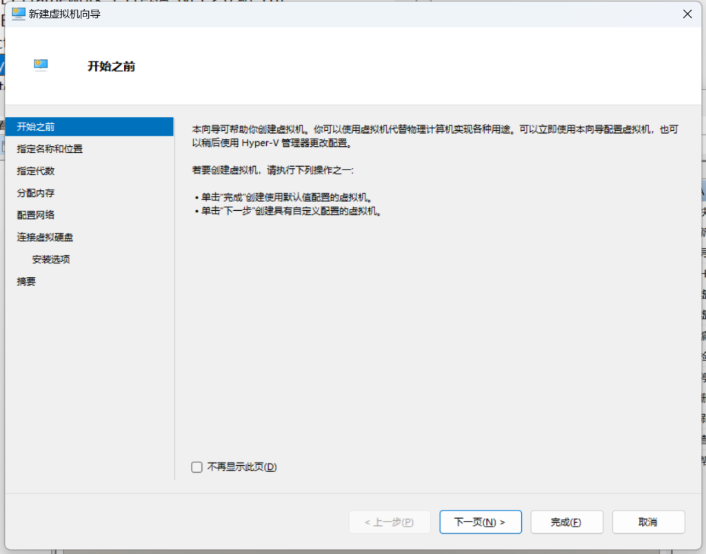 如何制作 Windows Server 2022 的 DD 镜像