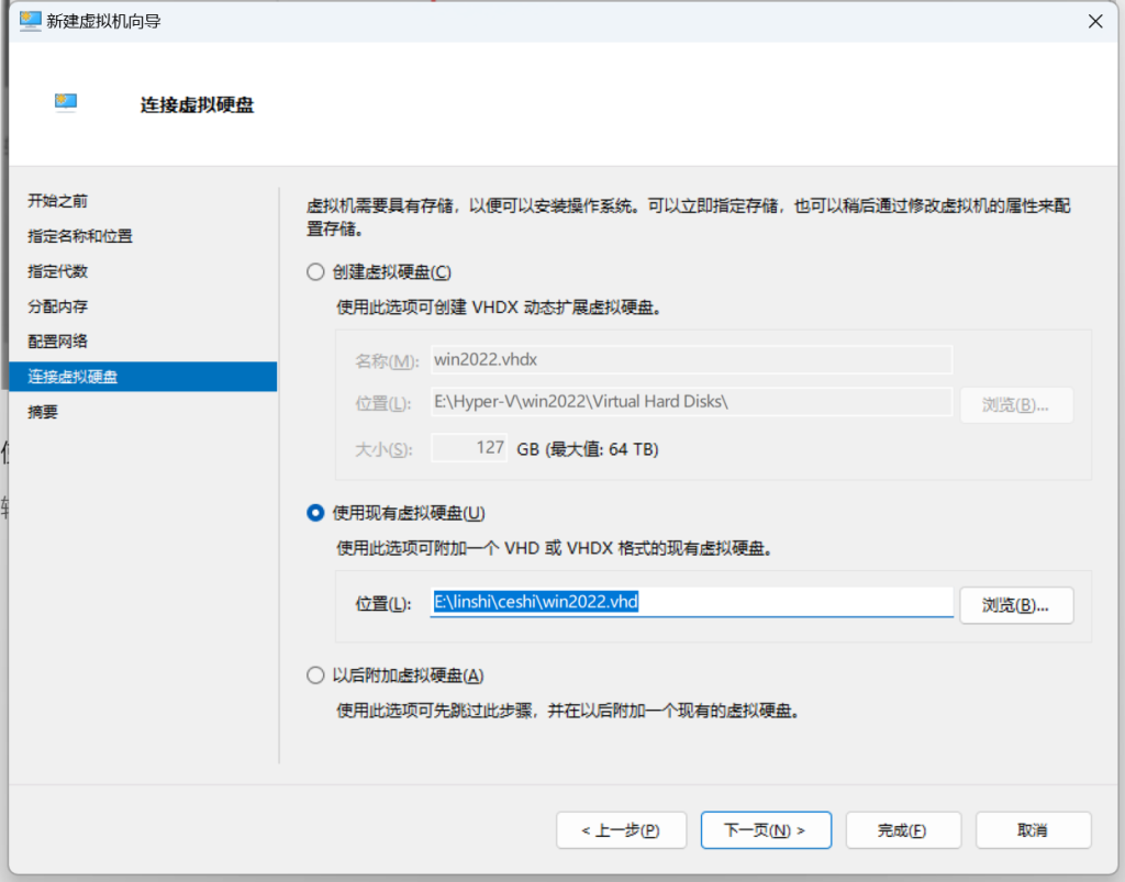 如何制作 Windows Server 2022 的 DD 镜像