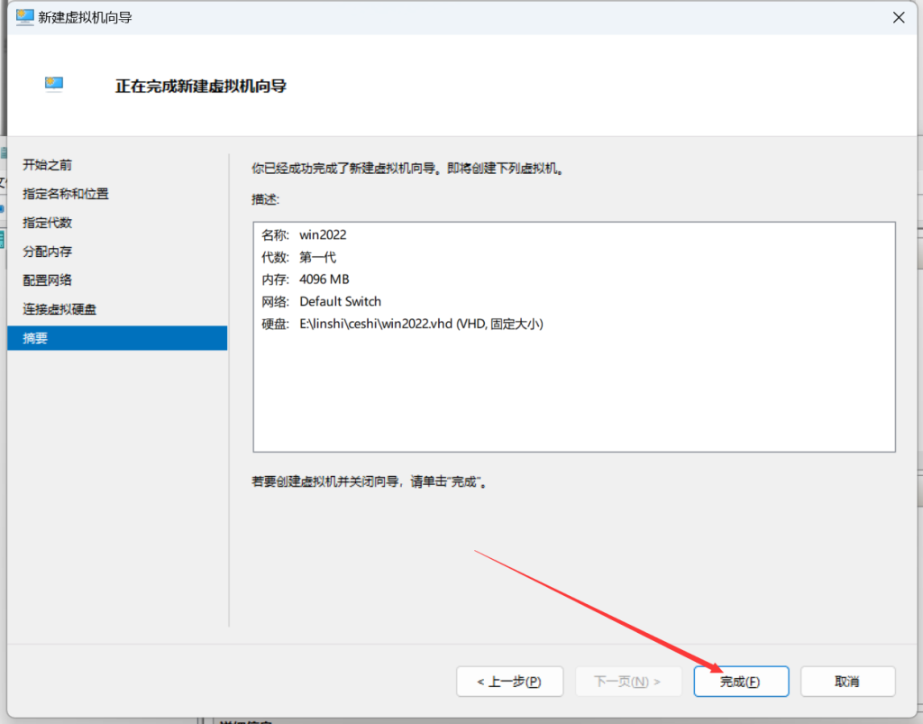 如何制作 Windows Server 2022 的 DD 镜像
