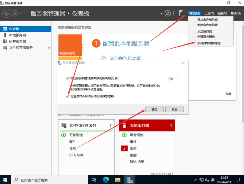 如何制作 Windows Server 2022 的 DD 镜像
