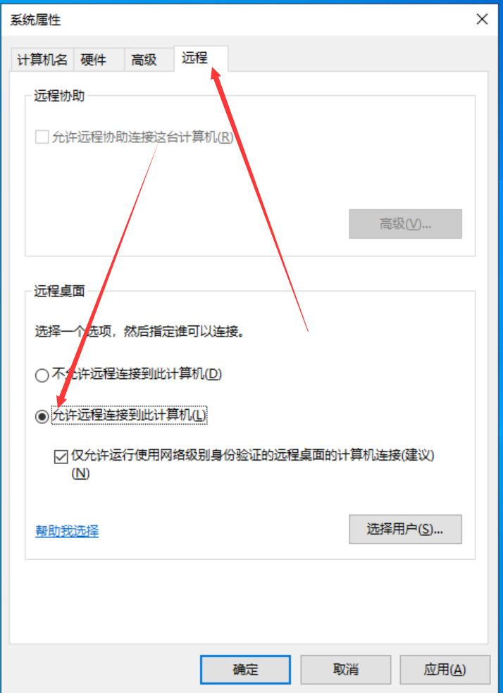 windows2022开启远程桌面