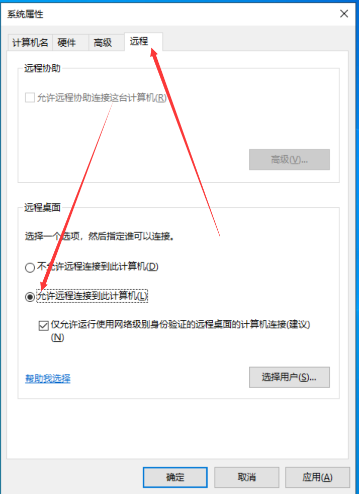 windows2022開啟遠程桌面