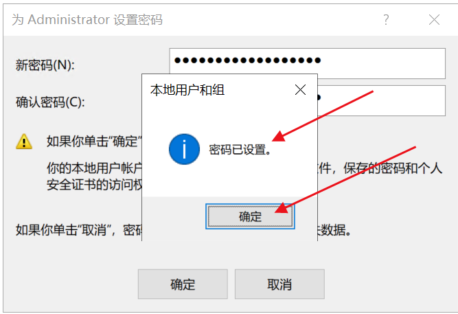 如何修改Windows server 2012/16/19/22密碼教程