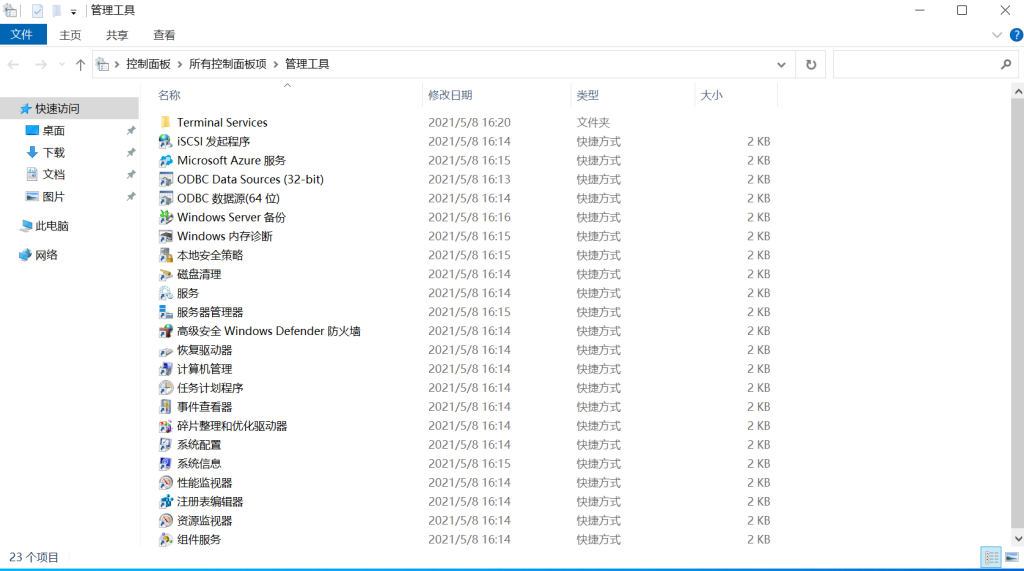 windows取消開機時提示按ctrl+alt+del才能輸入密碼