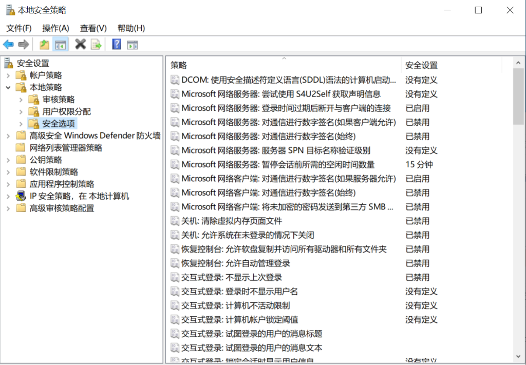 windows取消開機時提示按ctrl+alt+del才能輸入密碼