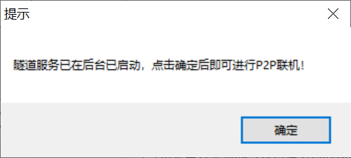 P2P联机小工具局域网联机工具lanparty的服务器搭建