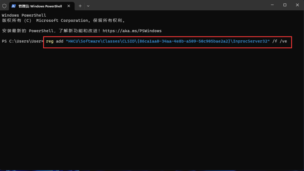 Win11系统如何更改为Win10右键菜单样？Win11系统更改为Win10右键菜单样式方法