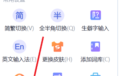最新版搜狗輸入法怎麼關閉右下角的廣告