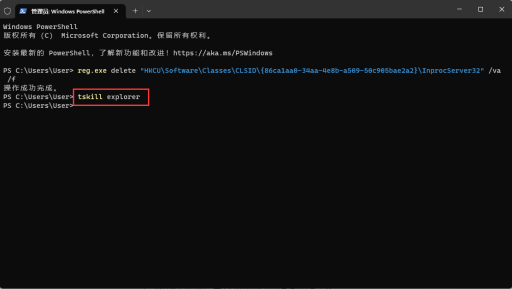 Win11系统如何更改为Win10右键菜单样？Win11系统更改为Win10右键菜单样式方法