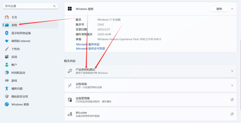 win11专业版怎么升级到专业工作站版