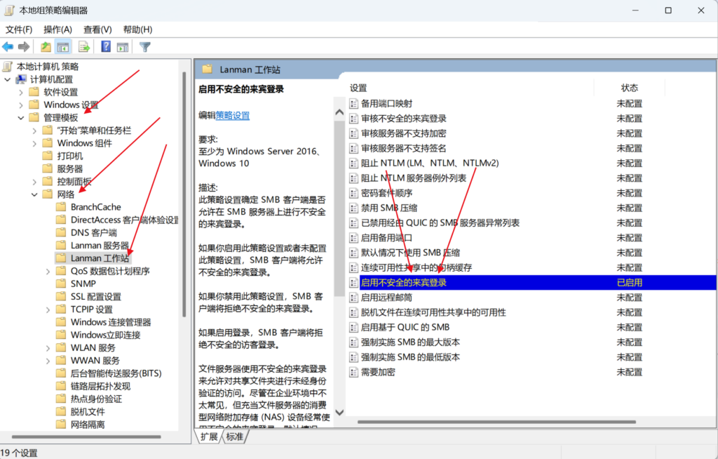 Winsows 11 怎麼訪問局域網內共享文件夾，出現錯誤的解決辦法