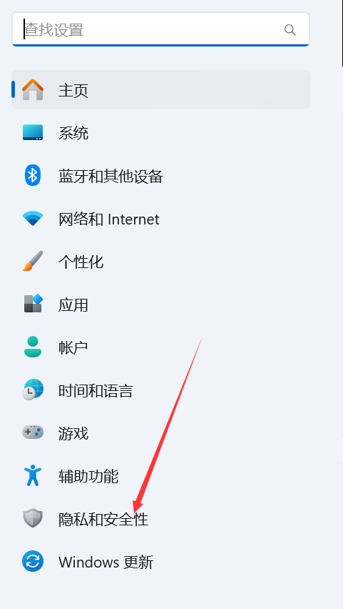 关闭Windows11运行框中的保存的历史记录