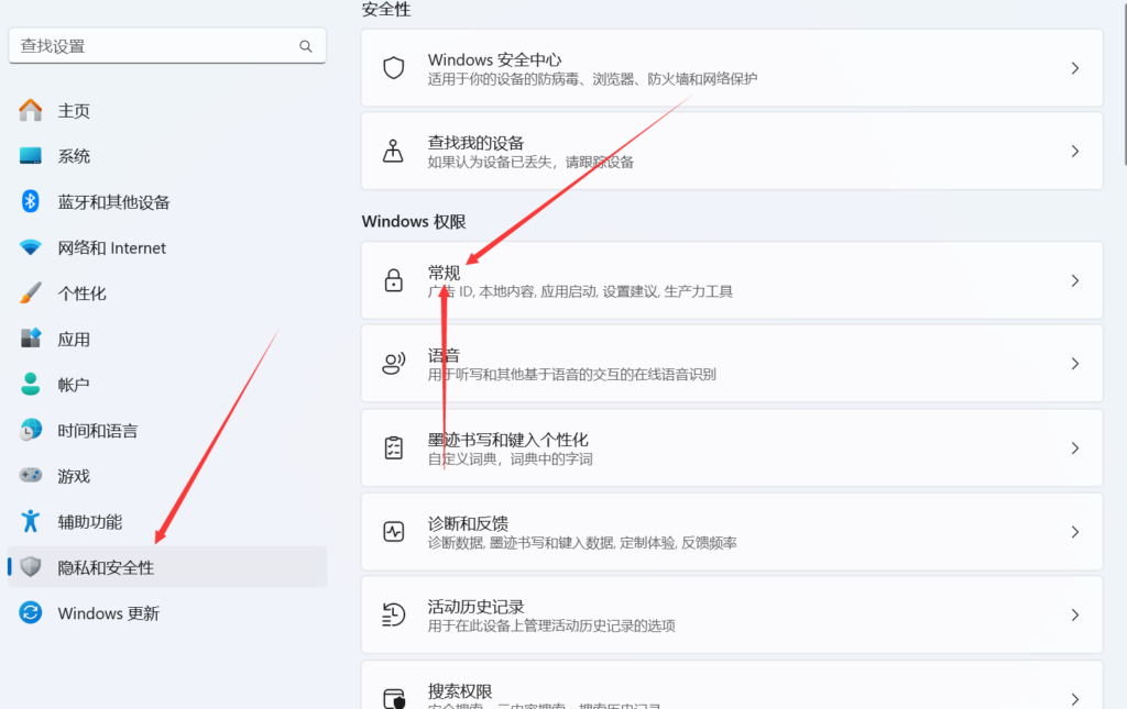 关闭Windows11运行框中的保存的历史记录