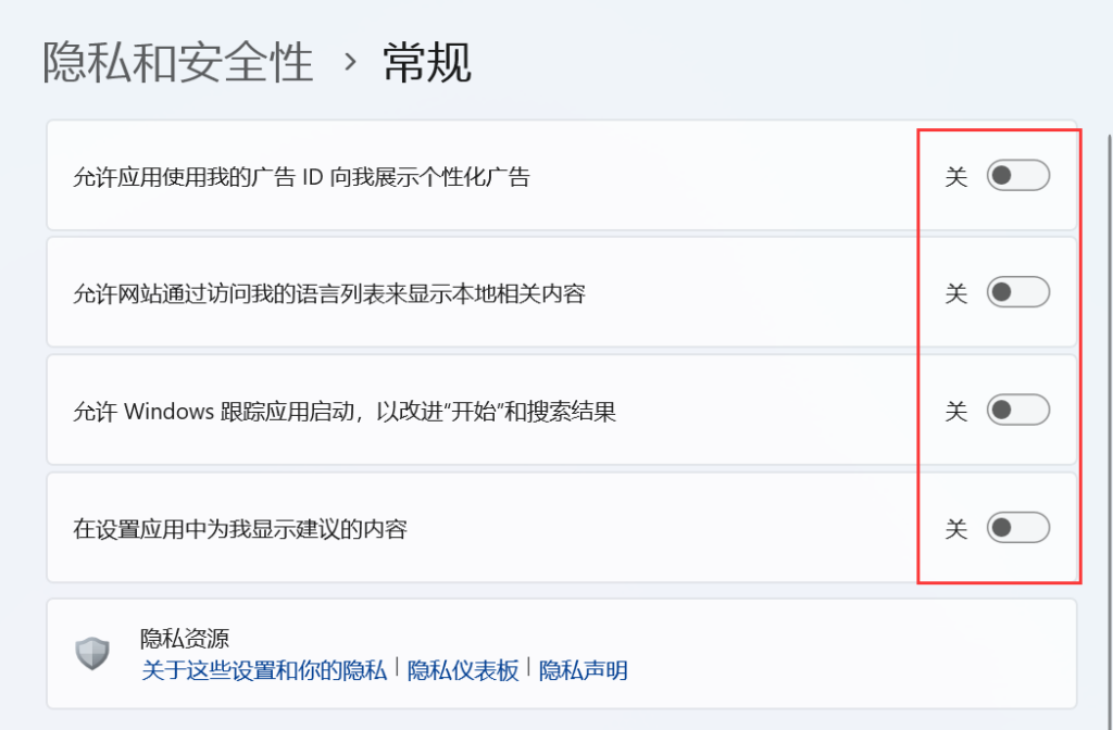 关闭Windows11运行框中的保存的历史记录