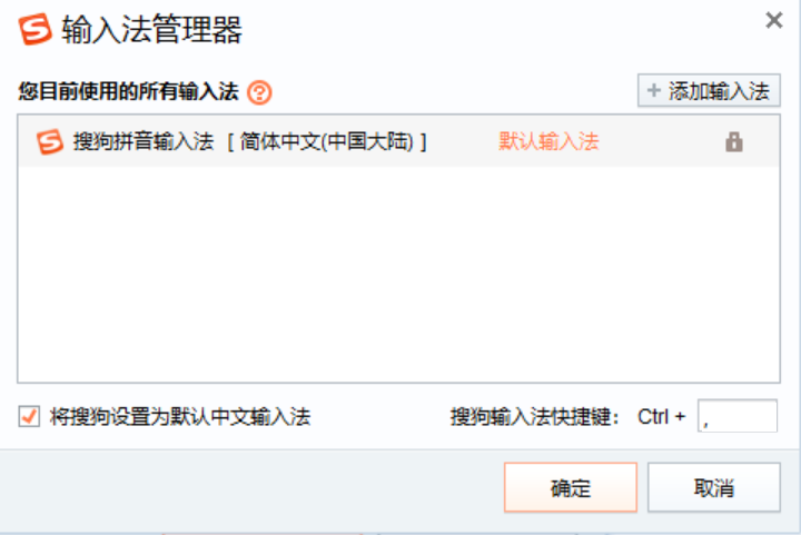 玩游戏时老是弹出输入法的解决办法
