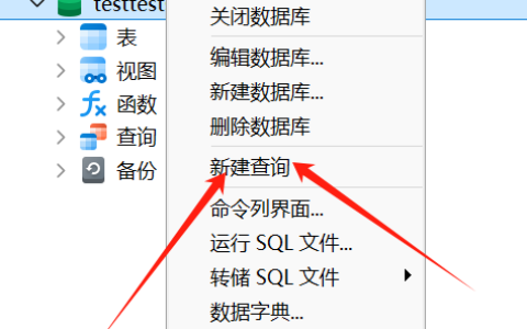 傑奇小說創建分表，使用navicat創建觸發器，當主表刪除數據時分表也同步刪除數據