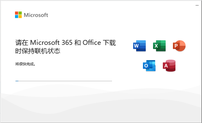 使用Office Tool Plus安装最新版office