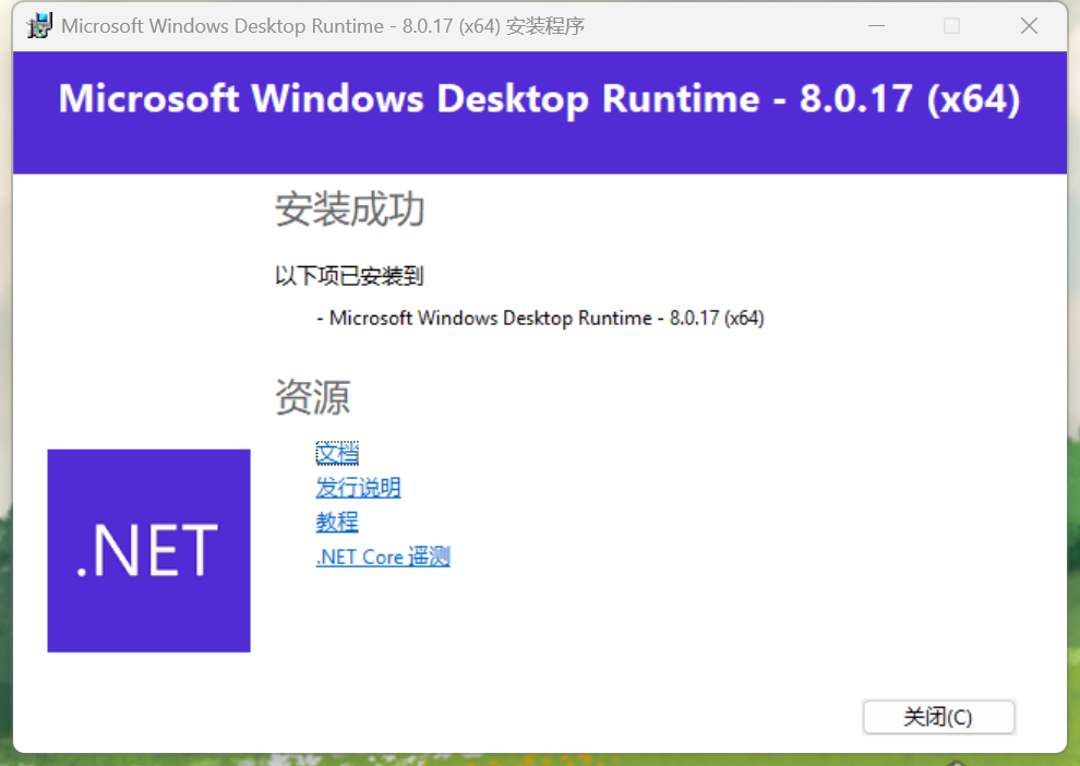 使用Office Tool Plus安装最新版office