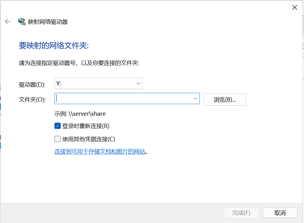 Windows 挂载 Linux Samba 共享为本地磁盘驱动器教程
